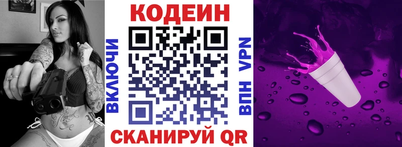 Codein напиток Lean (лин)  хочу наркоту  Бокситогорск 