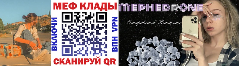 Мефедрон кристаллы Бокситогорск