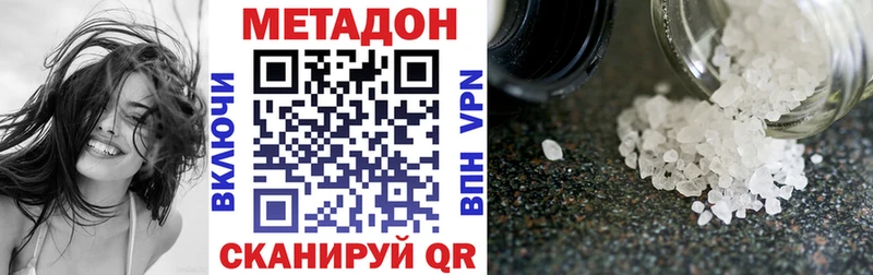 МЕТАДОН methadone  ссылка на мегу сайт  Бокситогорск  закладка 