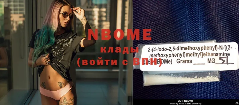 Марки 25I-NBOMe 1500мкг  хочу наркоту  Бокситогорск 