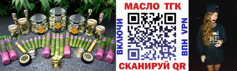 ТГК концентрат  мега ССЫЛКА  Бокситогорск 